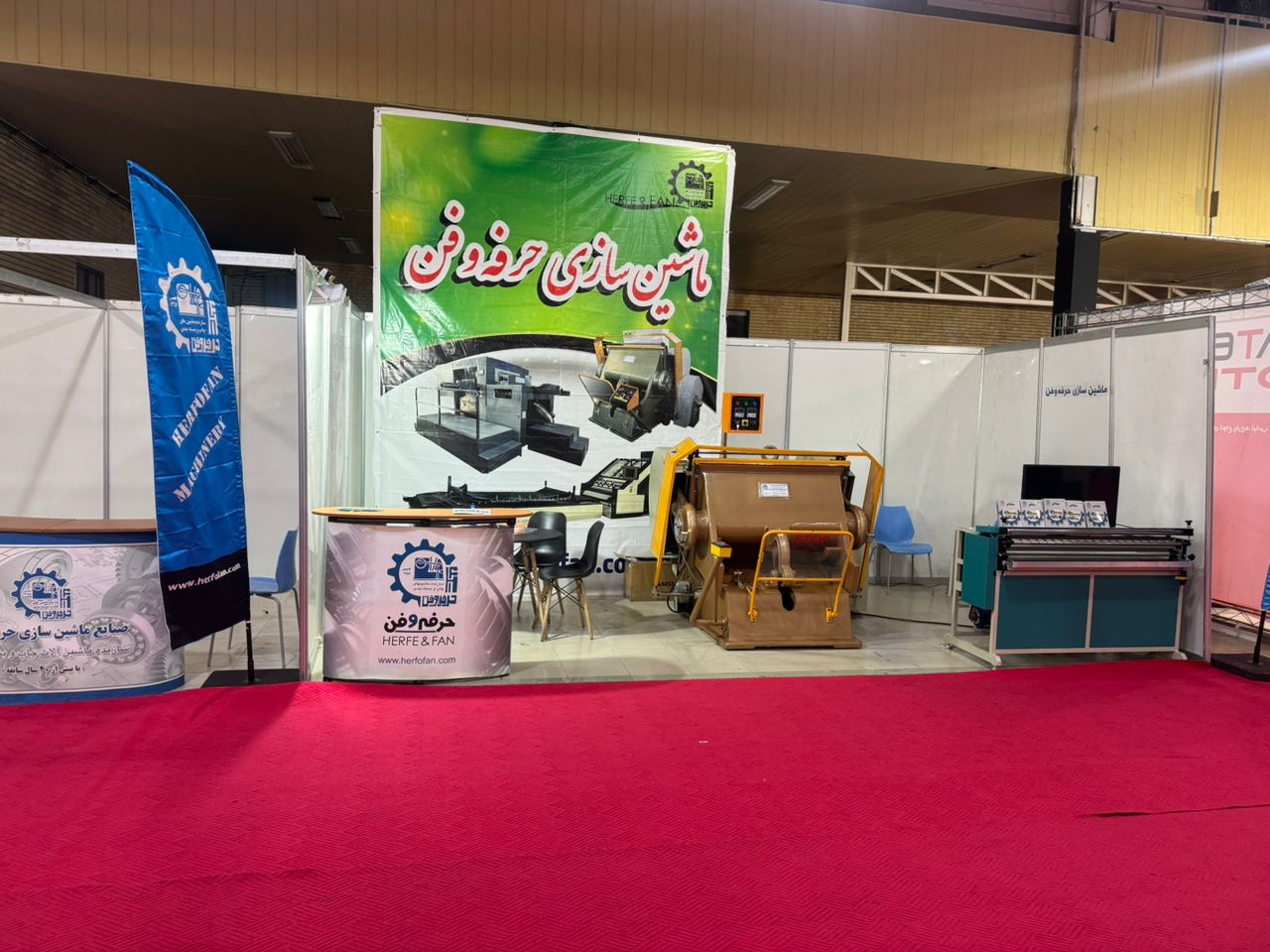 نمایشگاه بین‌المللی چاپ و بسته بندی تبریز ۱۴۰۴